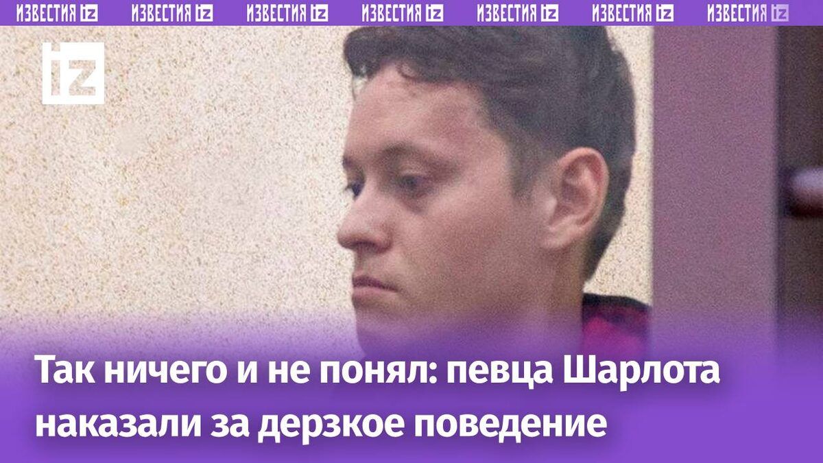 Эдуарда Шарлота перевели в колонию общего режима