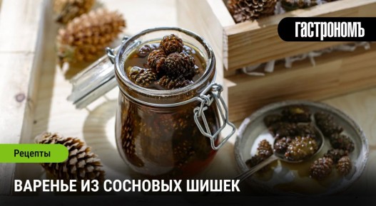 Прекрасное варенье из сосновых шишек