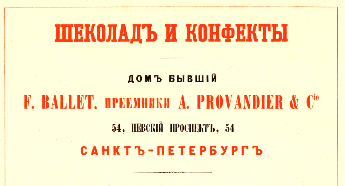 Тайны кондитерской, покорившей Петербург