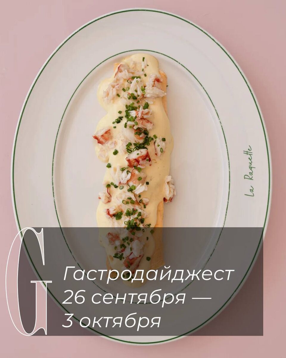 Гастрономическая неделя: Секреты лучших ресторанов города