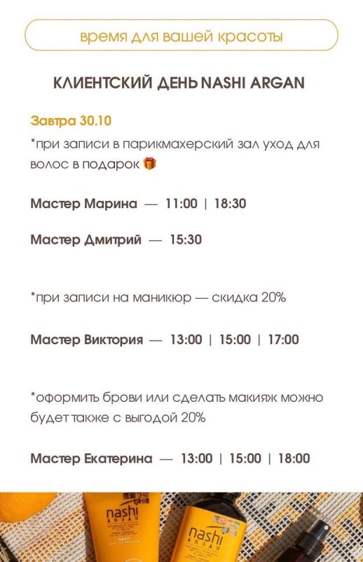 ������ - ���� ���������� ������� � Nashi Argan