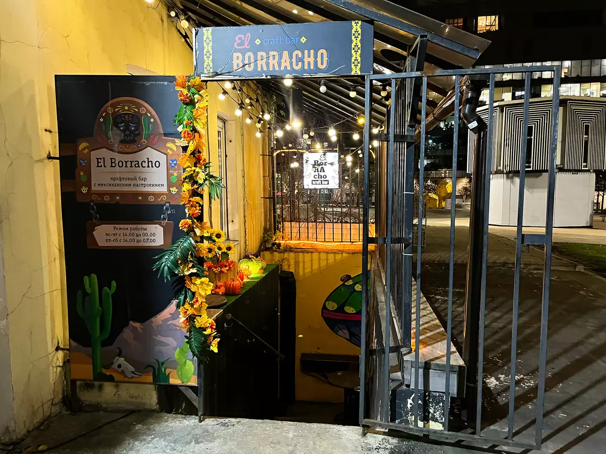 Вкус Мексики в центре Москвы: Бар «Эль Боррачо»
