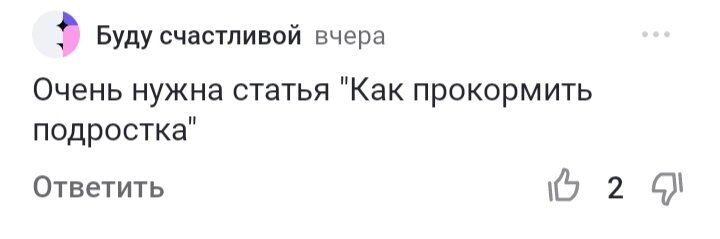 Как сбалансировать питание подростка: простые рецепты и тонкости