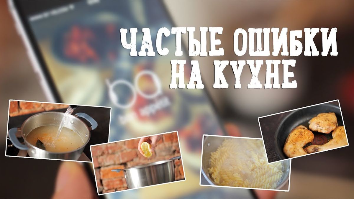 Ошибки на кухне, которые могут угрожать вашему здоровью