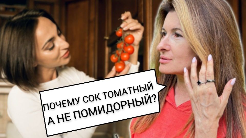 Томаты и помидоры: в чем скрыта разница?