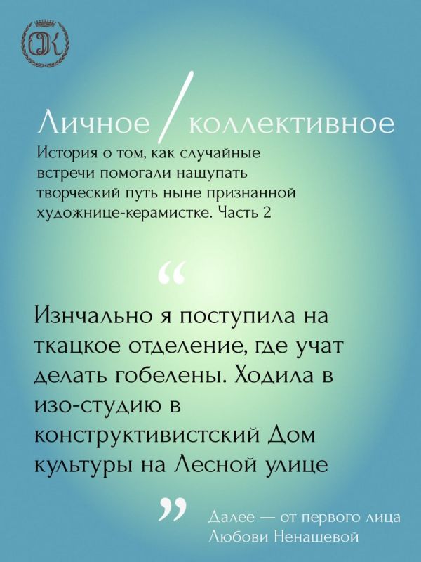 Творческий путь по следам случайностей
